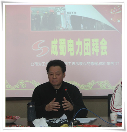 公司召开隆重召开2008年春节团拜会