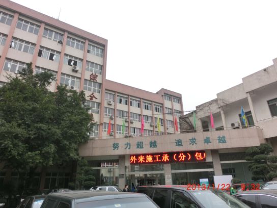 公司在重庆市电力公司安全考试备案合格