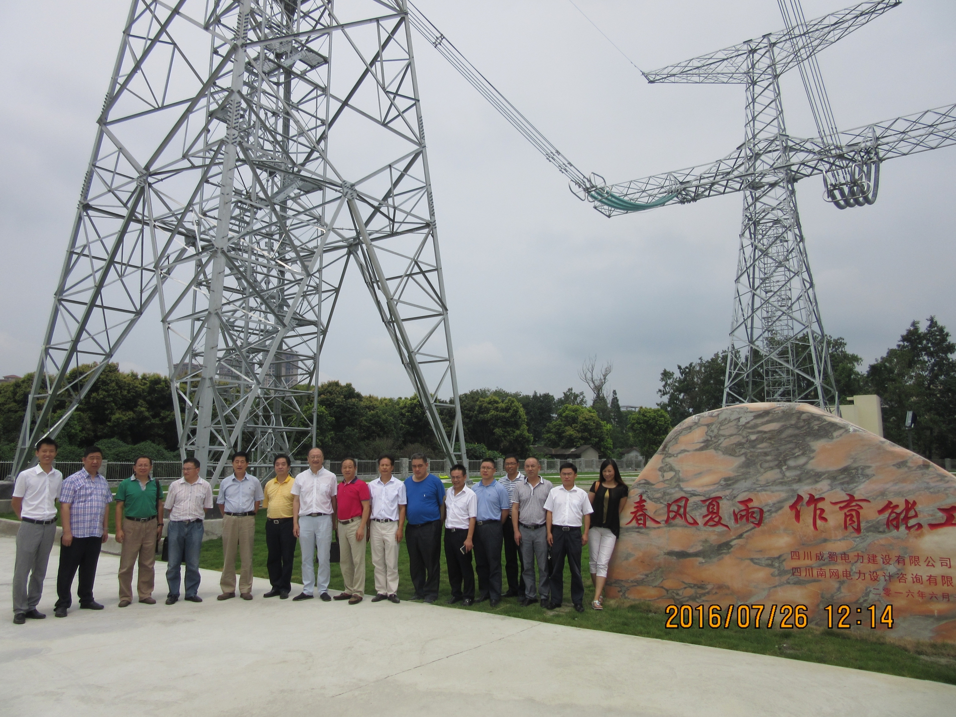 陈云总经理陪同工程协会专家参观特高压实训基地