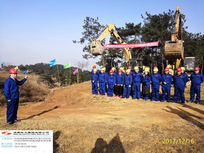 河南唐河风电项目主体工程举行开工仪式