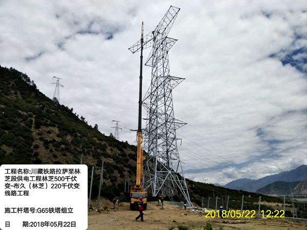 川藏铁路拉萨至林芝段供电配套工程 输变电工程举行森林防火等应急演练