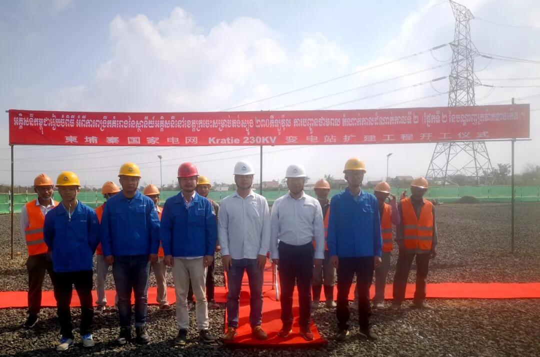 柬埔寨国网桔井230kV扩建站项目正式开工