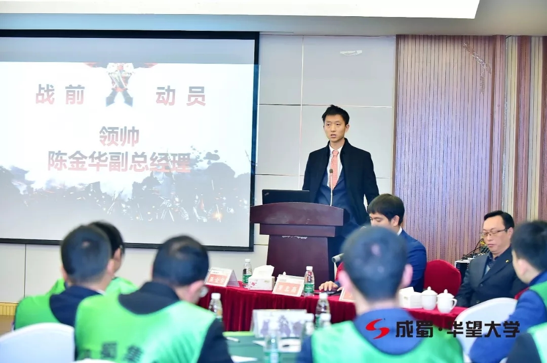 【动态】“成蜀战将”训练营2019年第一期项目管理人员集训圆满收关