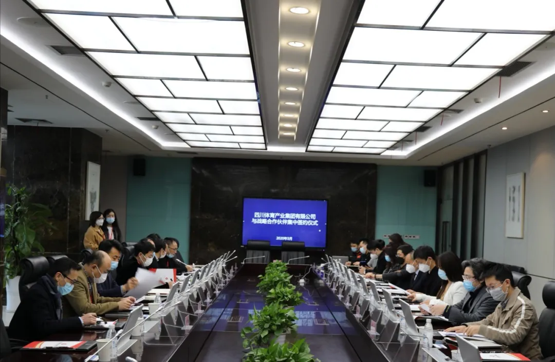 成蜀电力集团与四川体育产业集团签署战略合作协议