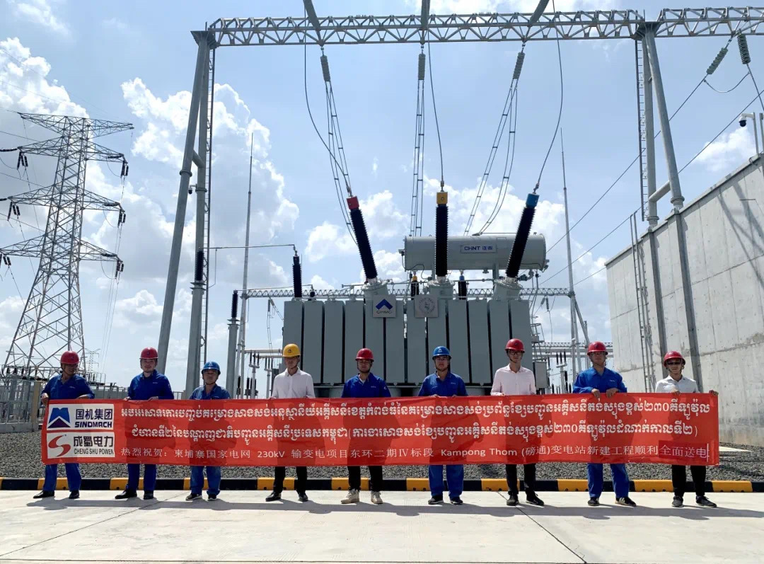 【聚焦】柬埔寨国家电网磅通230kV变电站及暹粒-磅通标段线路工程顺利投运