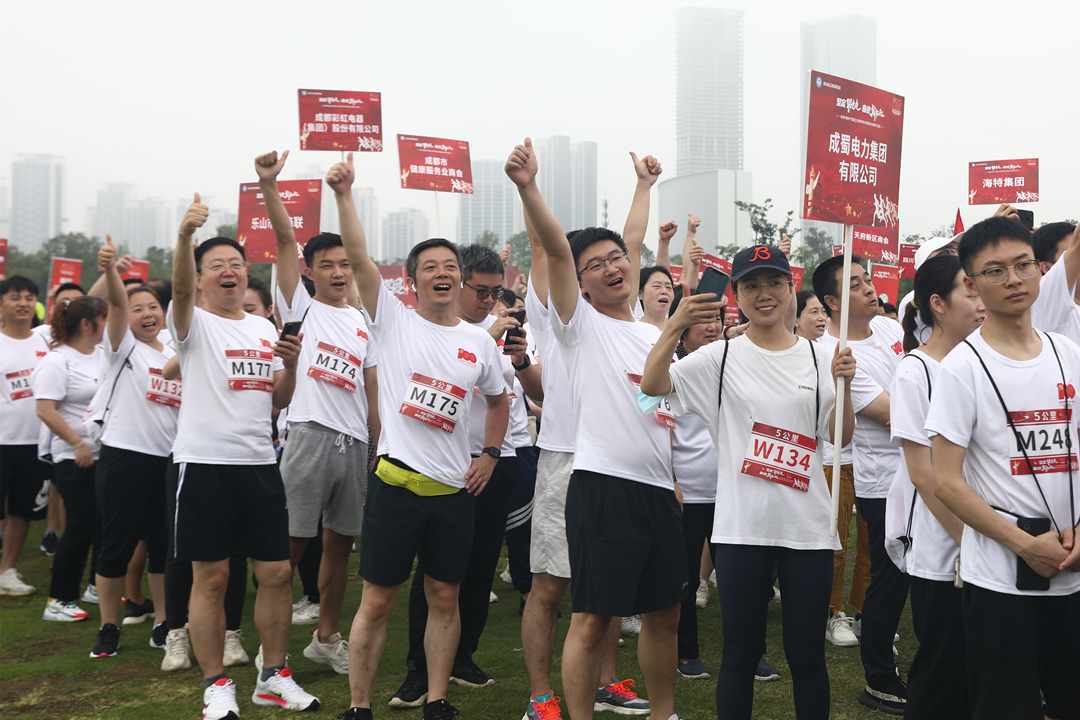 “坚定跟党走 奋进新征程”庆祝中国共产党成立100周年四川省民营企业健步行活动成蜀健儿尽展风采