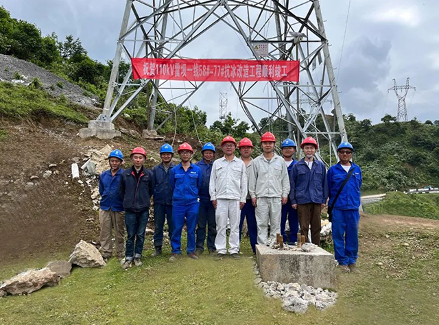 110kV雷坝一线58-77号重冰区段抗冰差异化改造工程顺利竣工