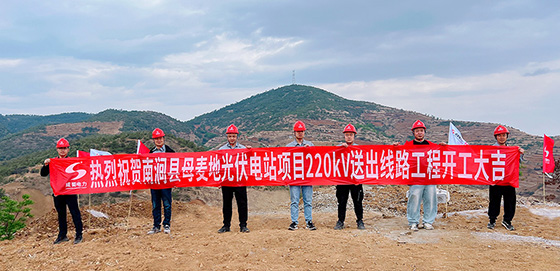 南涧县母麦地光伏电站项目220kV送出线路工程正式开工