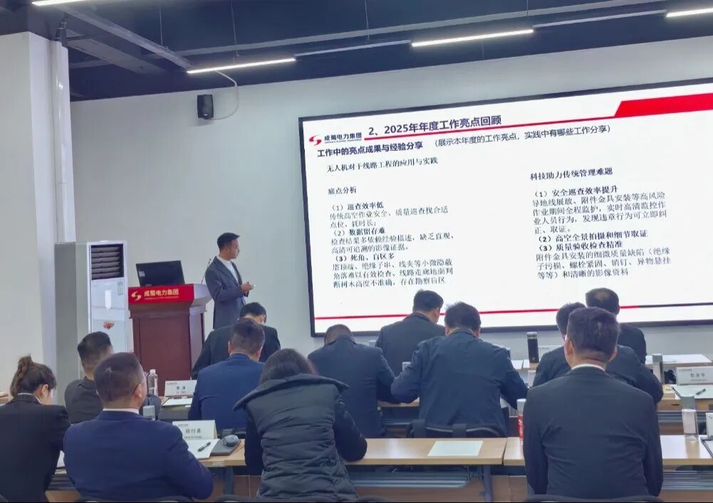 锚定成长航向 锻造“成蜀铁军”—集团2025工程高潜领航班复盘暨2026生产条线首训圆满举行