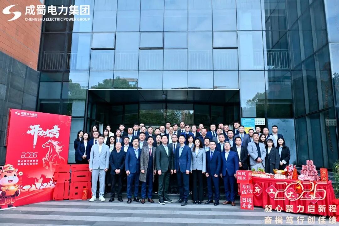 新岁启封，满格启程—凝心聚力启新程 奋楫笃行创佳绩