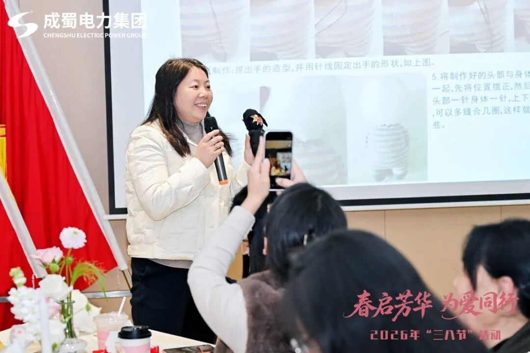 春启芳华 为爱同行—集团工会开展2026年“三八”国际劳动妇女节主题活动