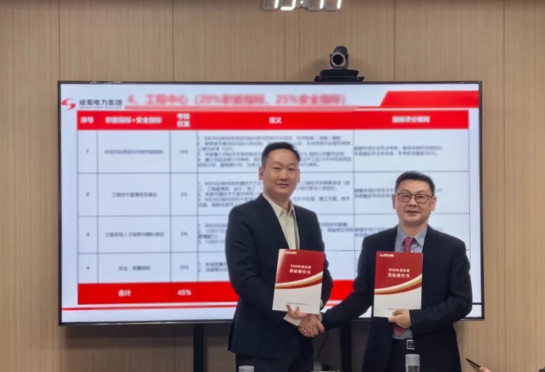 集团举行2026年度经营目标责任书签订仪式