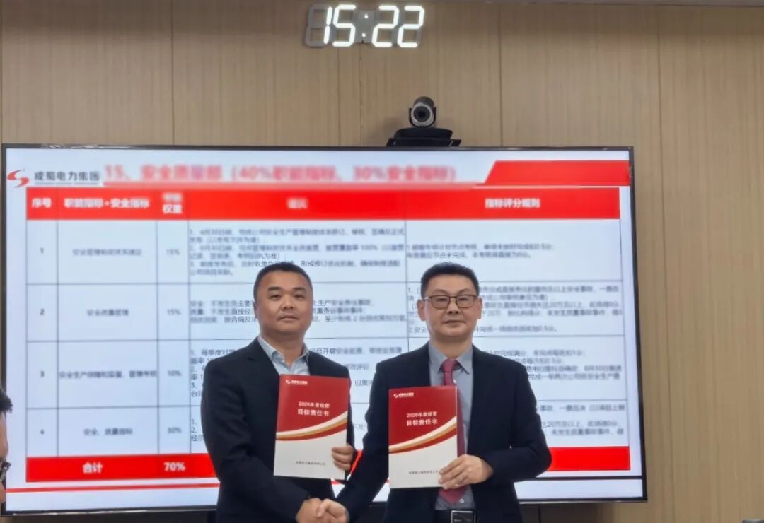 集团举行2026年度经营目标责任书签订仪式